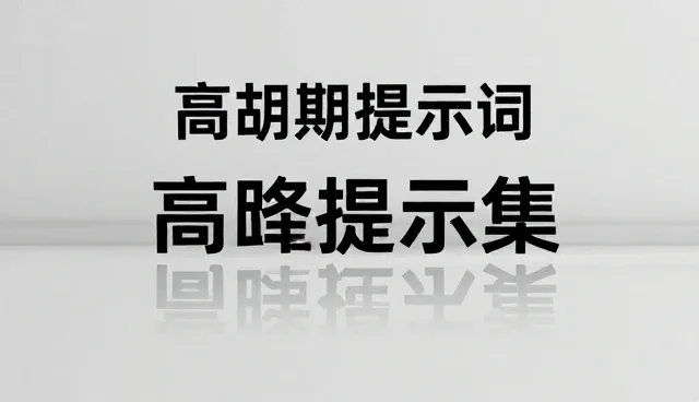 选型时需核对哪些服务优化要点